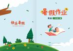 快樂暑假