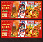 鐵板豆腐
