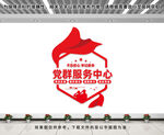 黨群服務(wù)中心