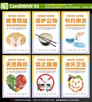 食堂文化海報