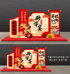 升學(xué)宴美陳