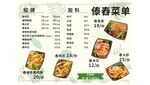  傣舂美食