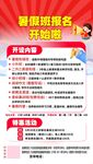 暑假班報名開始啦