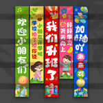 開學(xué)掛布