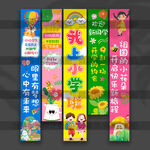 開(kāi)學(xué)掛布
