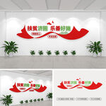 扶貧濟(jì)困樂善好施公益文化墻