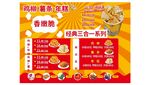 薯?xiàng)l雞柳年糕