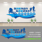 企業文化墻