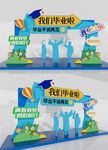 大學畢業拱門畢業季拍照