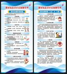 糖尿病日X展架