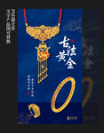 黃金燈箱