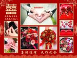 結婚背景墻