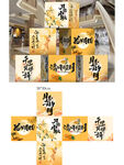 中秋地推盒子氛圍布置禮盒