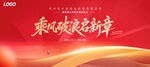 紅色活動(dòng)主背景視覺kv展板海報(bào)