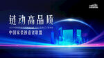 藍色科技主視覺
