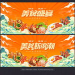 美食節(jié)