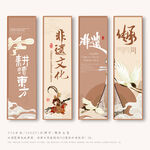 非物質(zhì)文化