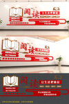 學(xué)校文化墻