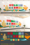 食堂文化墻