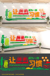 學(xué)校文化墻