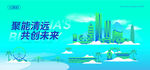 清遠建筑插畫