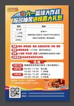 籃球比賽海報(bào)