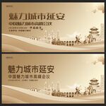 延安