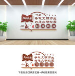文明校園