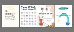 戶外游園婚禮游戲牌