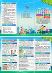 2025年世界人口日折頁