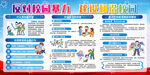 反對(duì)校園暴力 建設(shè)和諧校園