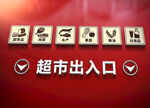 超市圖標(biāo)食品肉類水產(chǎn)果蔬圖標(biāo)