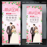 婚宴迎賓海報