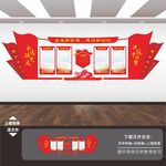 黨建 