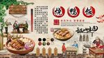 燒鴨飯背景墻