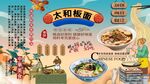 太和板面背景墻