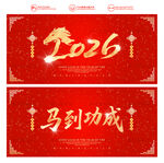 馬年