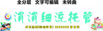 托管班學(xué)生午托全托學(xué)習(xí)服務(wù)招牌
