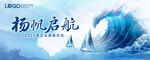 揚帆起航