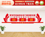保障就業(yè)服務民生文化墻