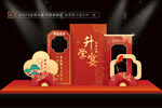 升學(xué)宴造型