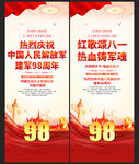 八一建軍節(jié)98周年
