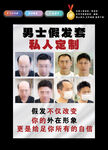 假發定制