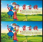 蒙古族