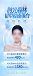 醫美