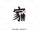 家的溫馨剪影