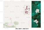 中式荷花背景圖