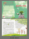 學(xué)校通知書