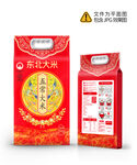 大米包裝設計