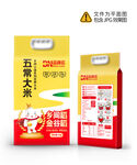 大米包裝設計